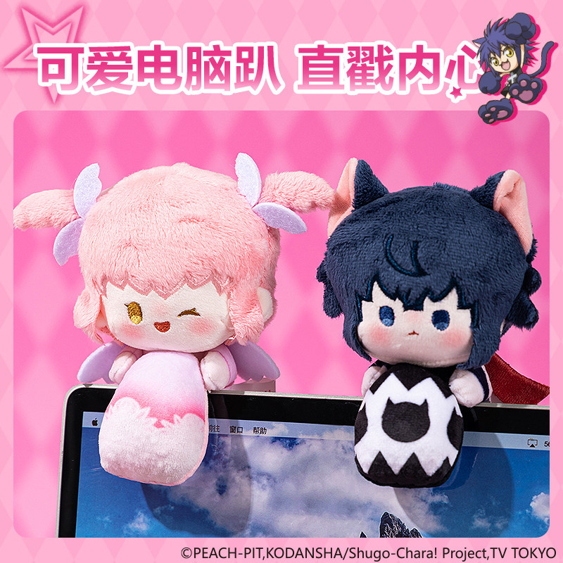 Laptop Accessories To Gift - Deli Shugo Chara! Plush Doll Anime