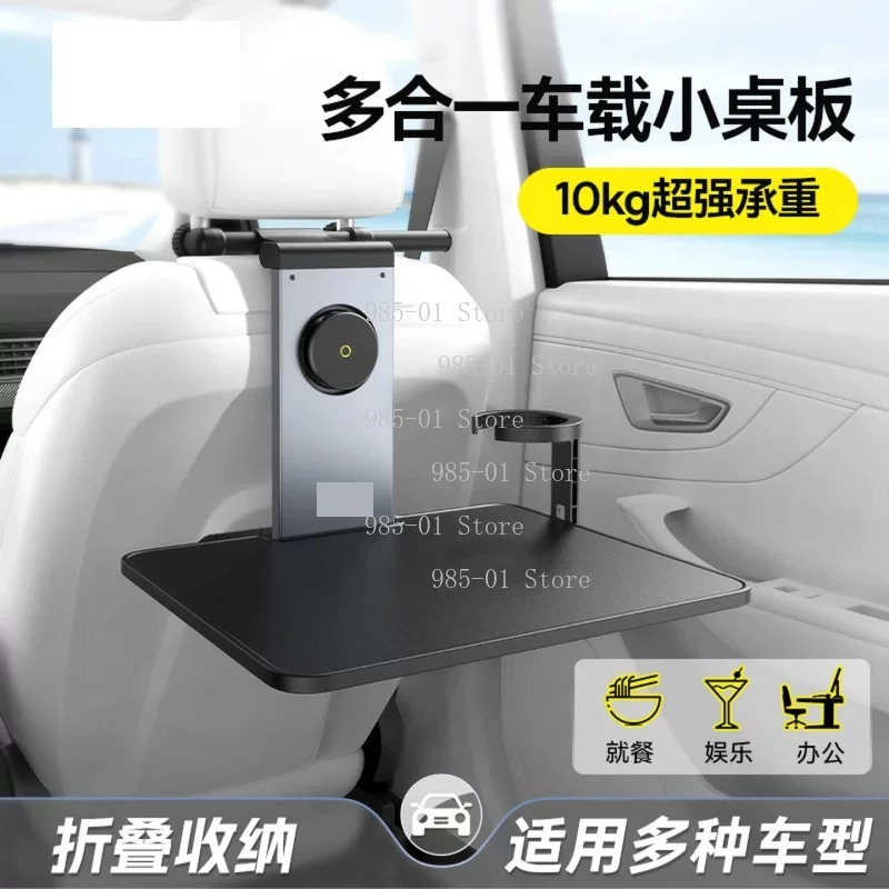Car Rear Seat Folding Table Mu - Laptop Office Accessories 评论和价格